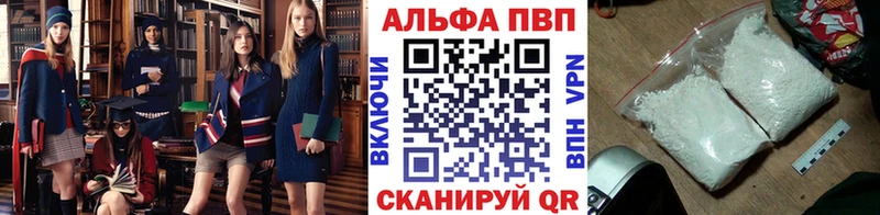 Alpha-PVP Соль  Весьегонск 