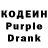 Codein напиток Lean (лин) Kiara TOKA