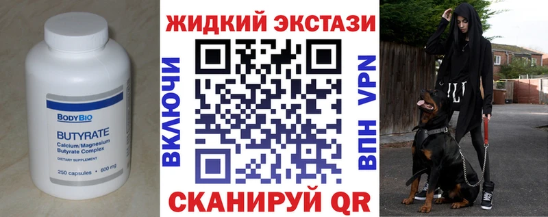 Бутират бутик площадка состав Весьегонск где купить наркотик