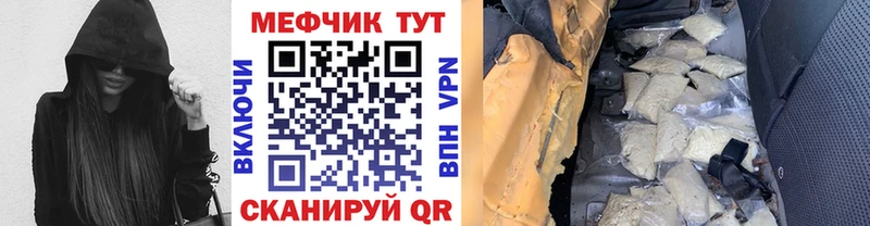 Мефедрон мука Весьегонск